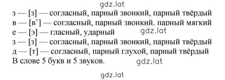 Решение задания № 478 — страница 2