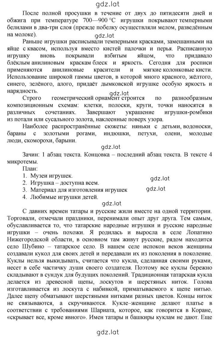 Решение задания № 48 — страница 2
