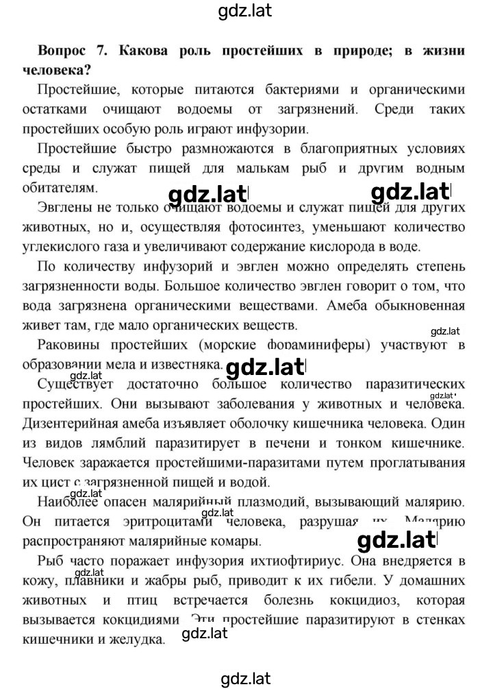 Решение задания № 7 — страница 1