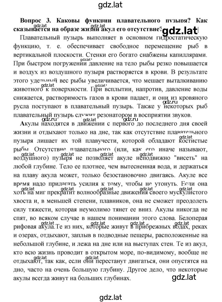 Решение задания № 3 — страница 1