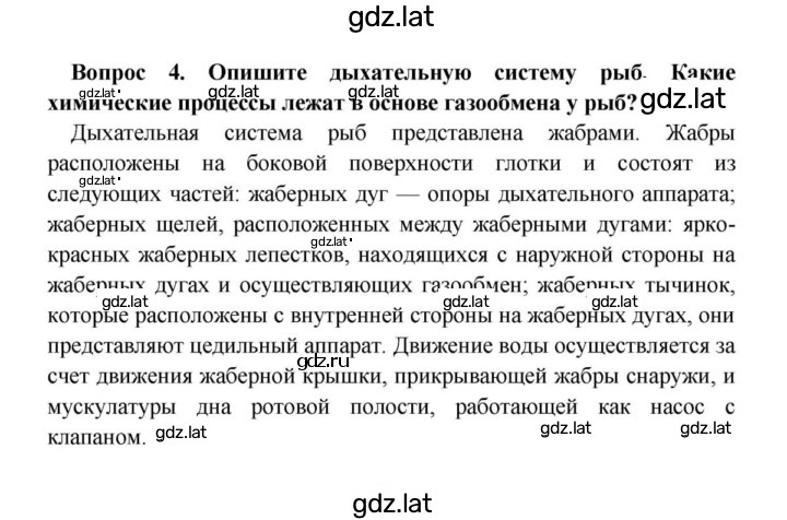 Решение задания № 4 — страница 1