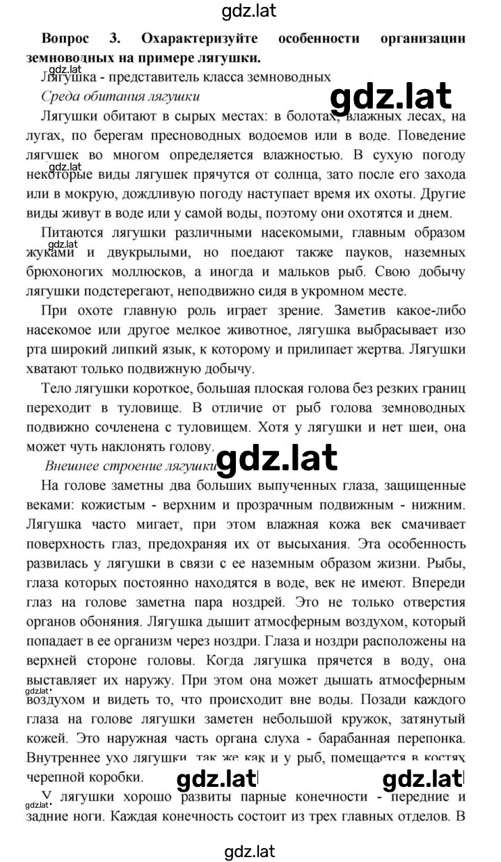 Решение задания № 3 — страница 1