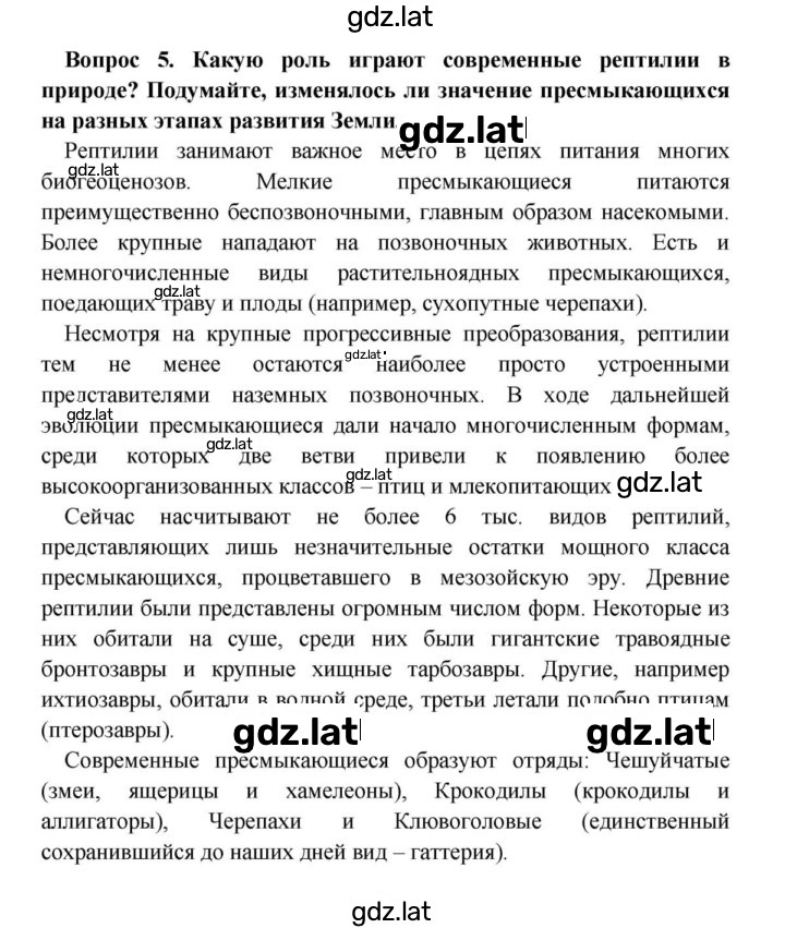 Решение задания № 5 — страница 1