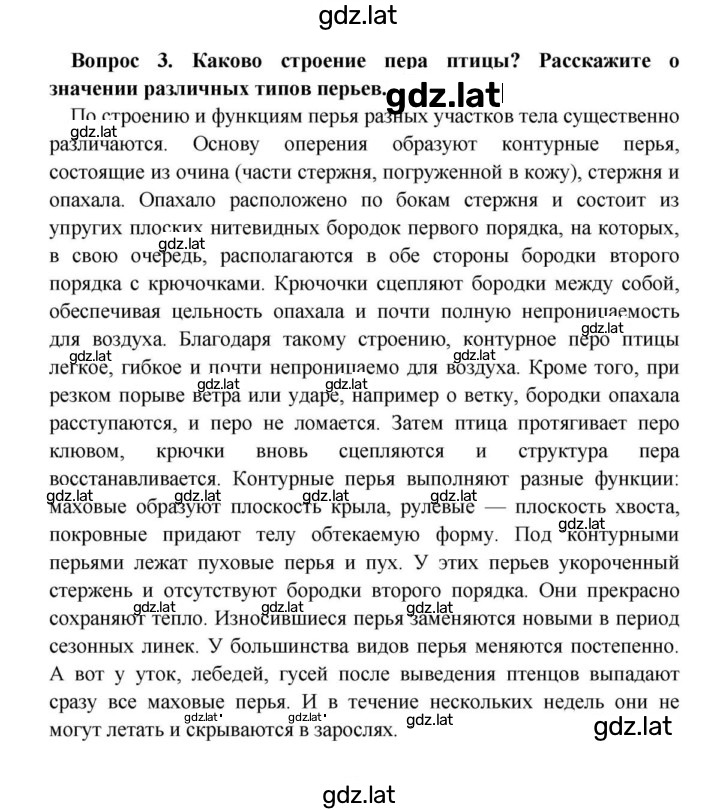 Решение задания № 3 — страница 1