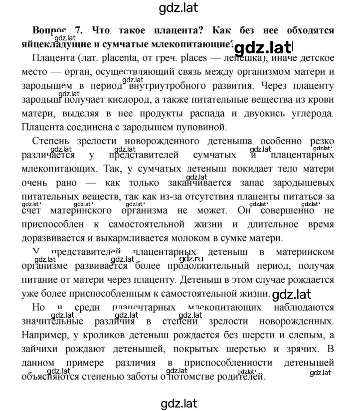 Решение задания № 7 — страница 1
