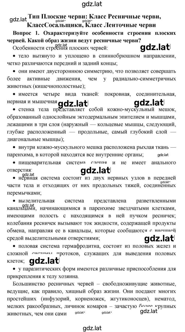 Решение задания № 1 — страница 1