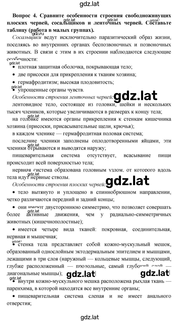 Решение задания № 4 — страница 1