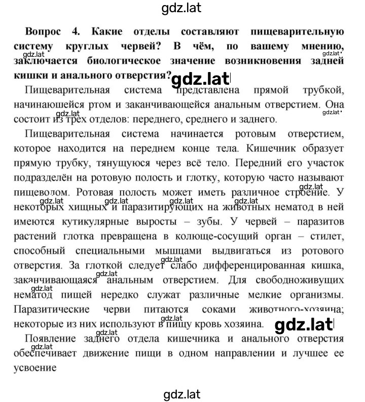 Решение задания № 4 — страница 1