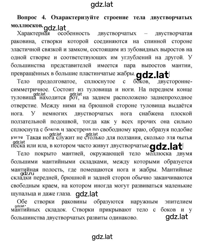 Решение задания № 4 — страница 1