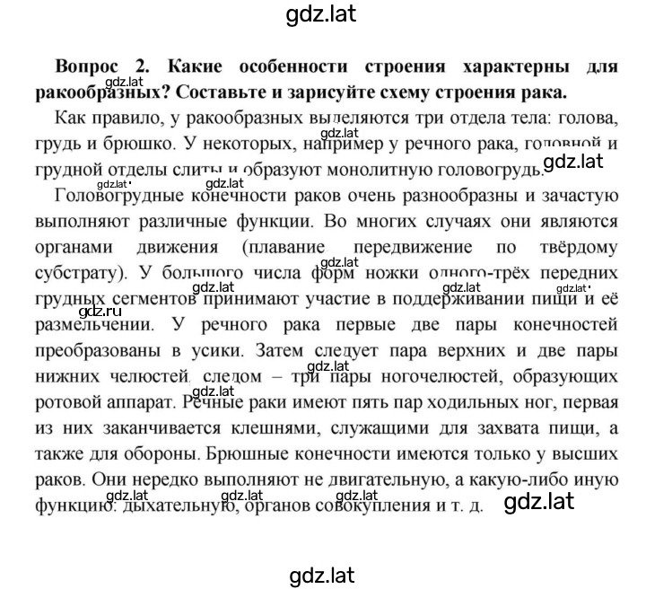 Решение задания № 2 — страница 1