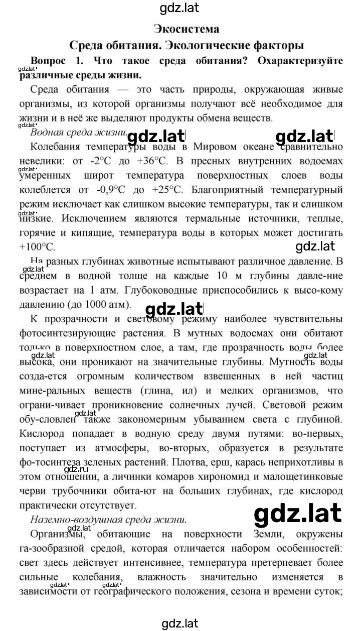 Решение задания № 1 — страница 1