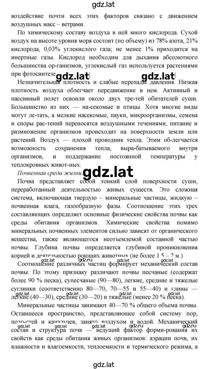 Решение задания № 1 — страница 2