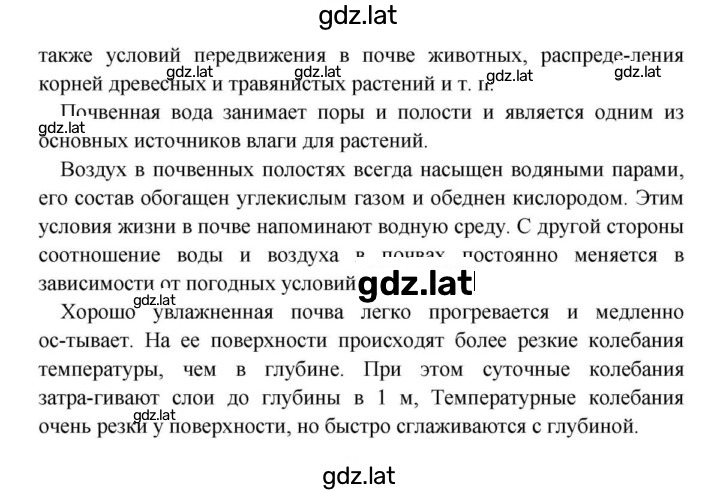 Решение задания № 1 — страница 3