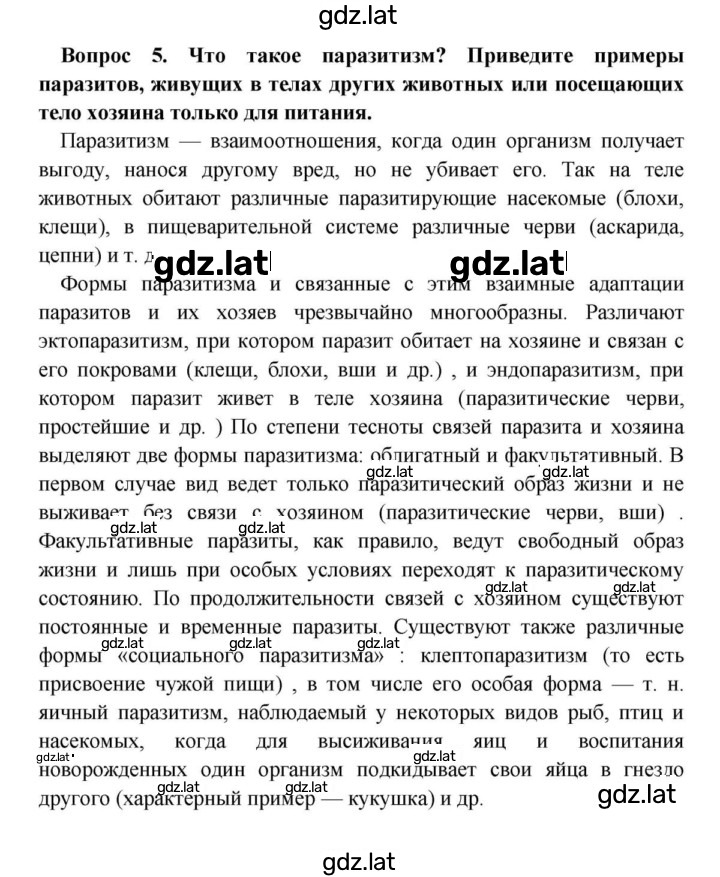 Решение задания № 5 — страница 1