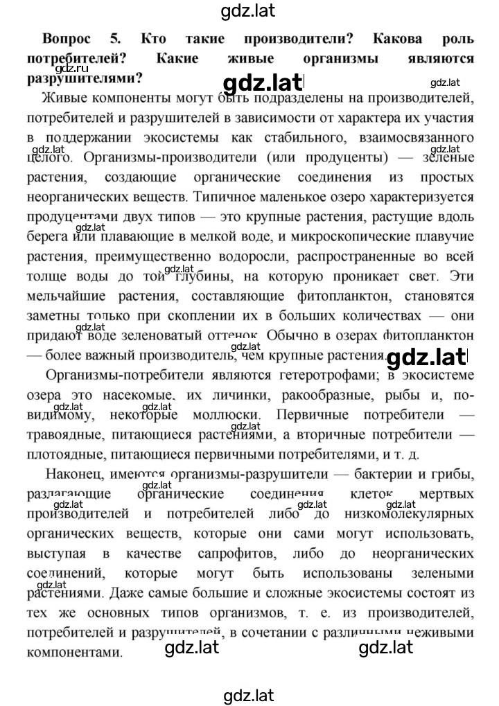 Решение задания № 5 — страница 1
