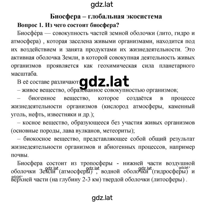 Решение задания № 1 — страница 1