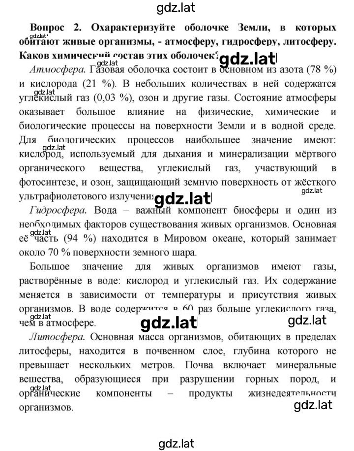 Решение задания № 2 — страница 1