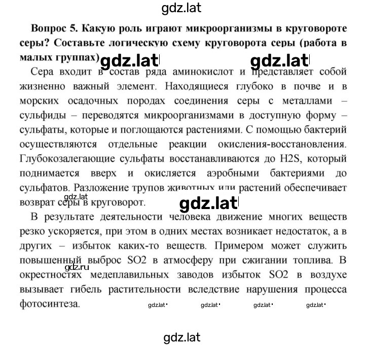 Решение задания № 5 — страница 1