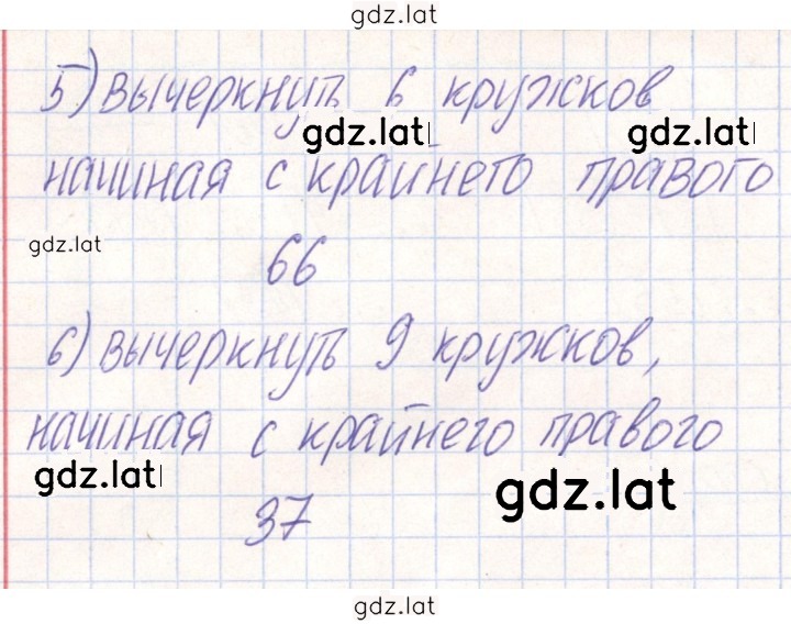 Решение задания № 138 — страница 2