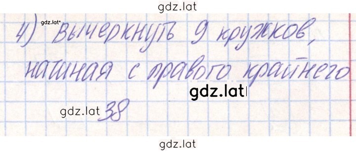 Решение задания № 139 — страница 2