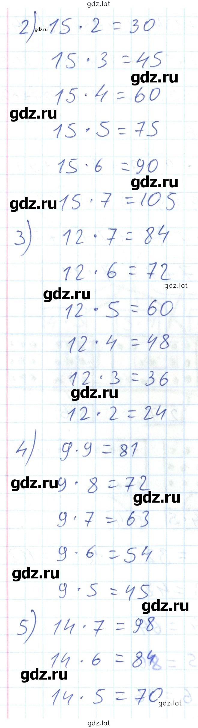 Решение задания № 103 — страница 2