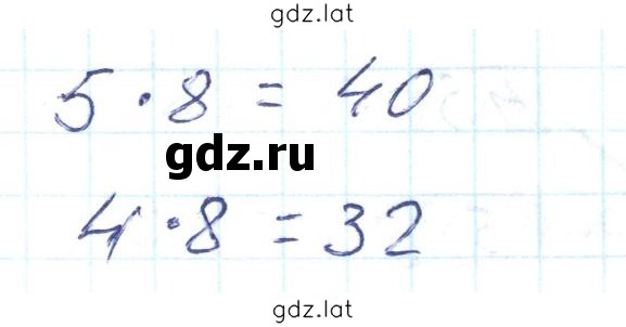 Решение задания № 143 — страница 2