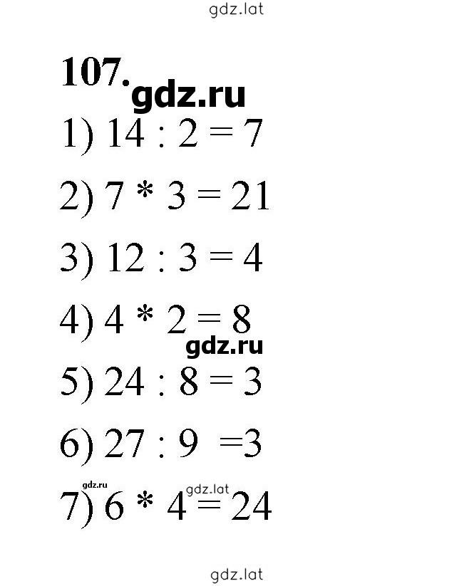 Решение задания № 107 — страница 1