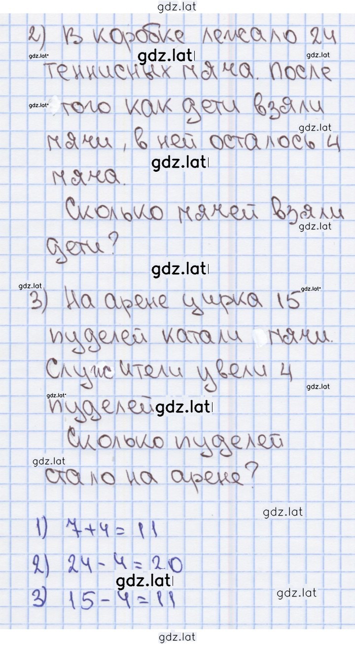 Решение задания № 14 — страница 2