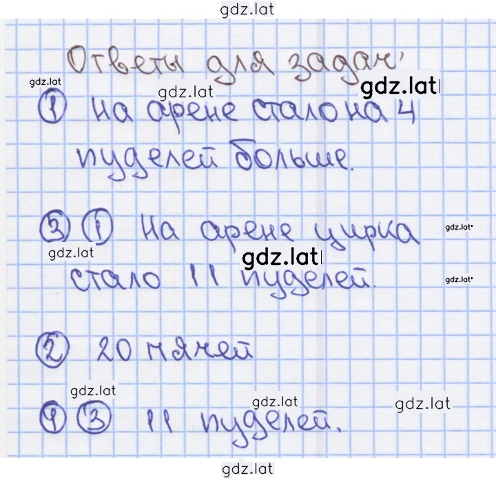 Решение задания № 14 — страница 3