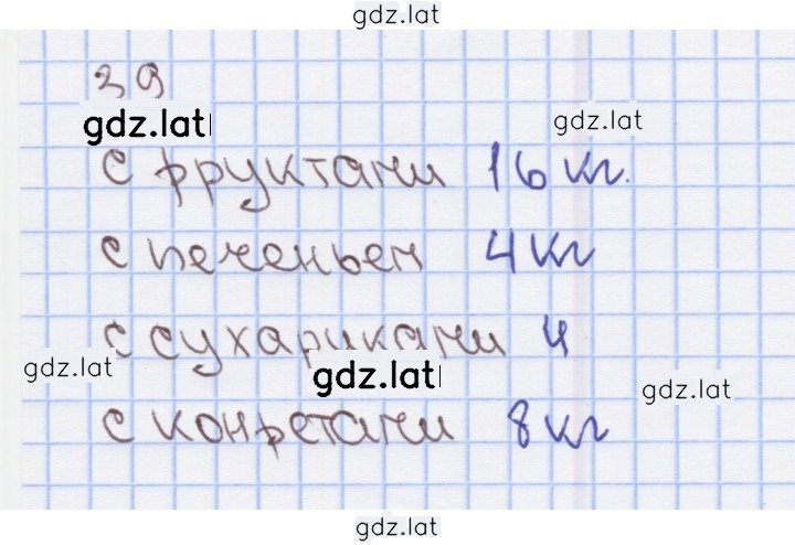 Решение задания № 20 — страница 2