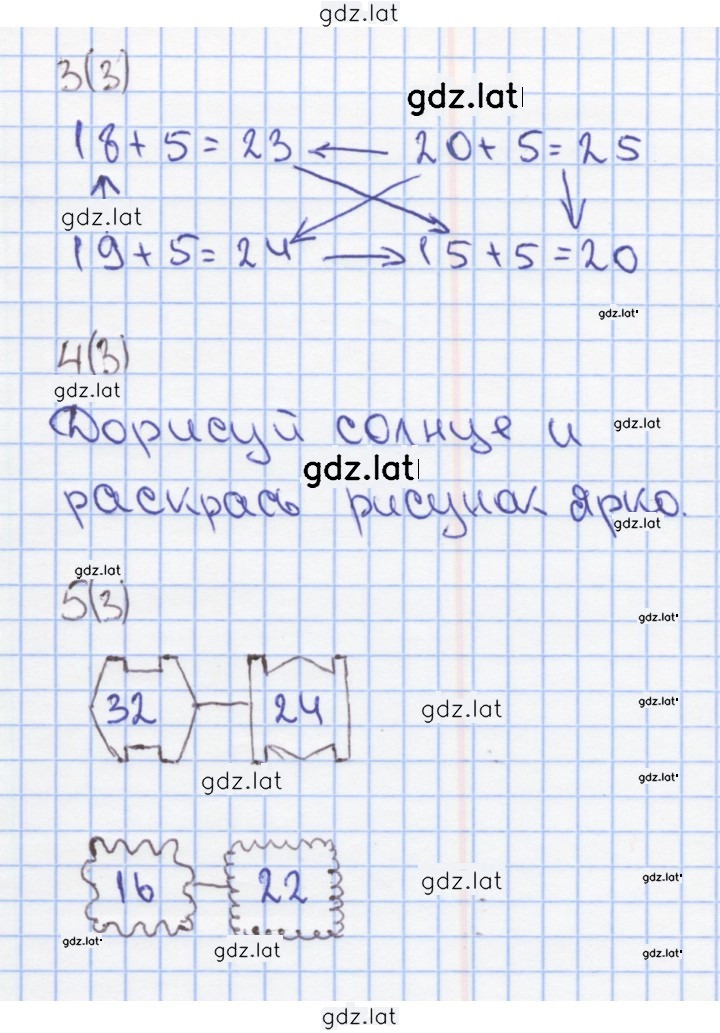 Решение задания № 3 — страница 1