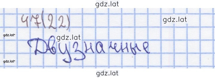 Решение задания № 22 — страница 3