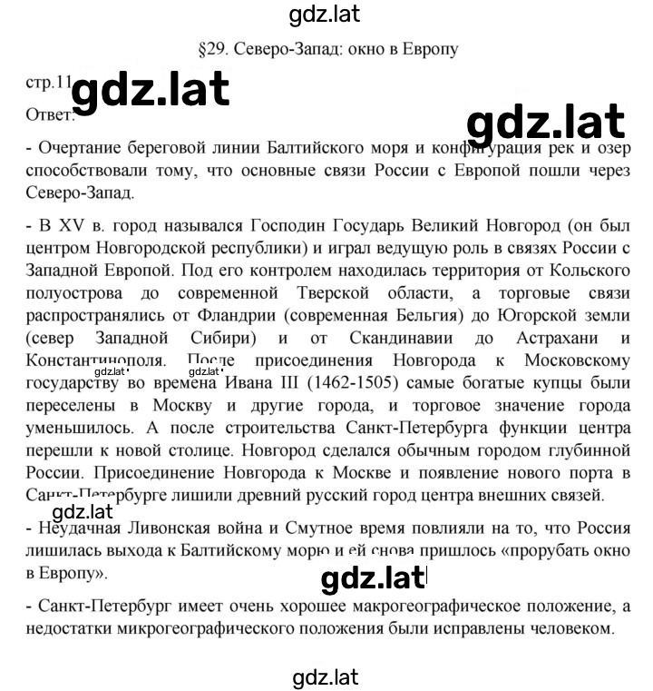 Решение задания № 111 — страница 1