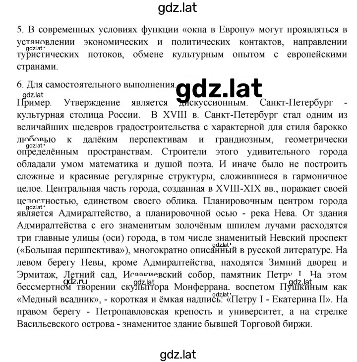 Решение задания № 119 — страница 3