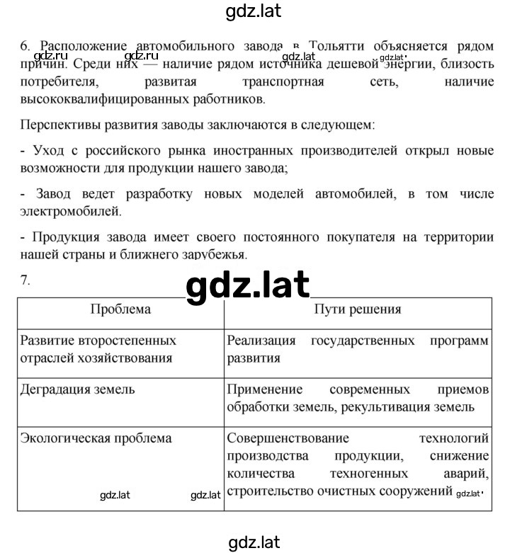 Решение задания № 159 — страница 2