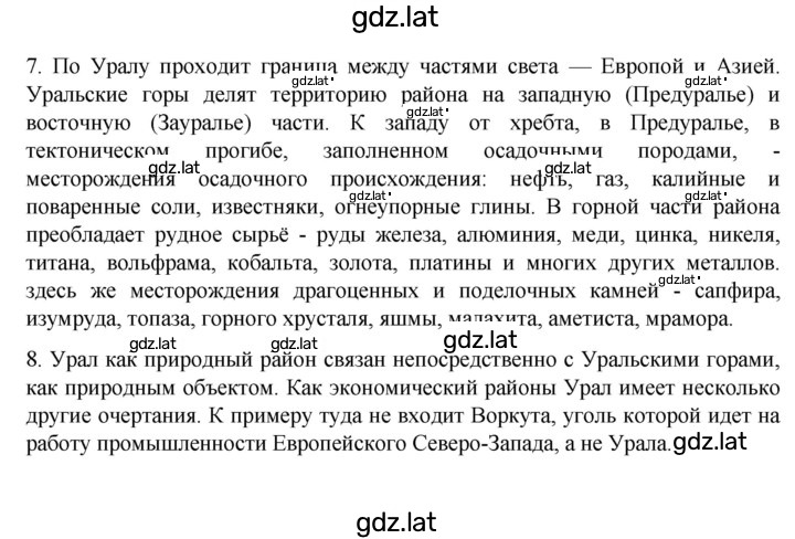 Решение задания № 166 — страница 2