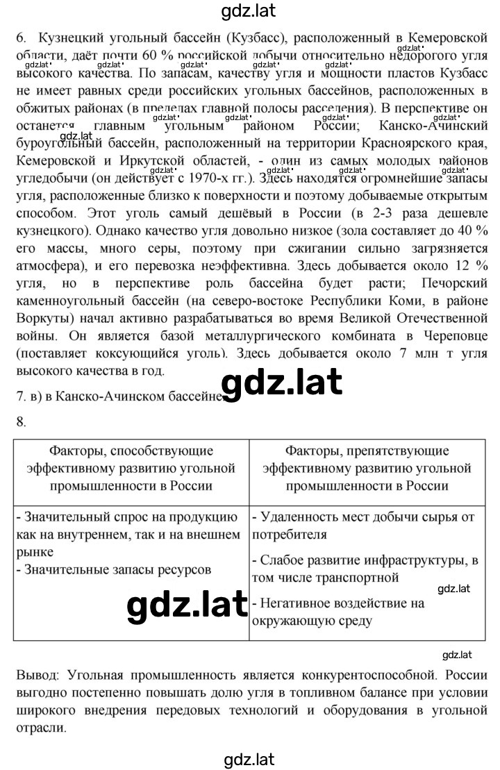 Решение задания № 17 — страница 2