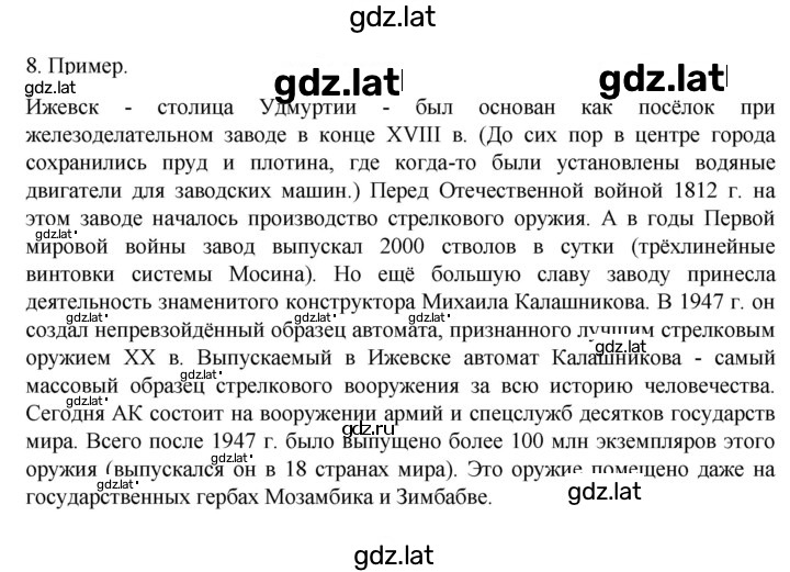 Решение задания № 170 — страница 2