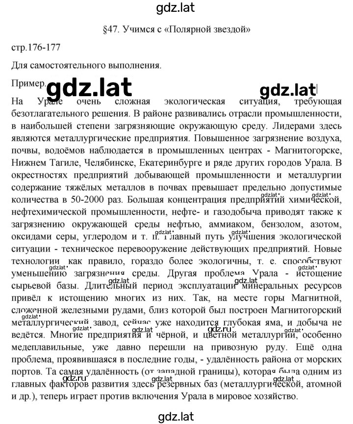 Решение задания № 176 — страница 1