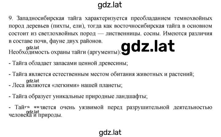 Решение задания № 182 — страница 2