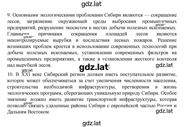 Решение задания № 187 — страница 2