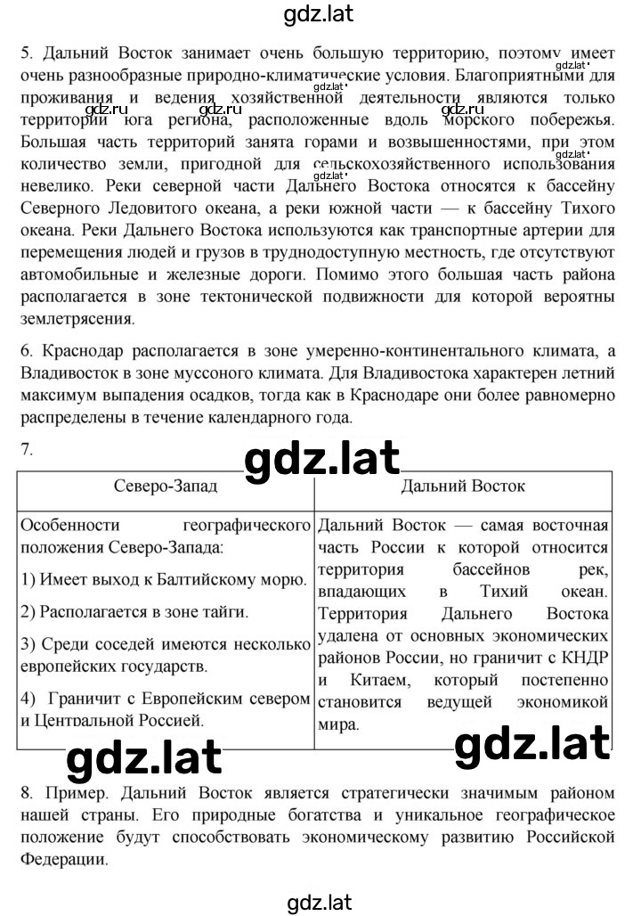 Решение задания № 203 — страница 2
