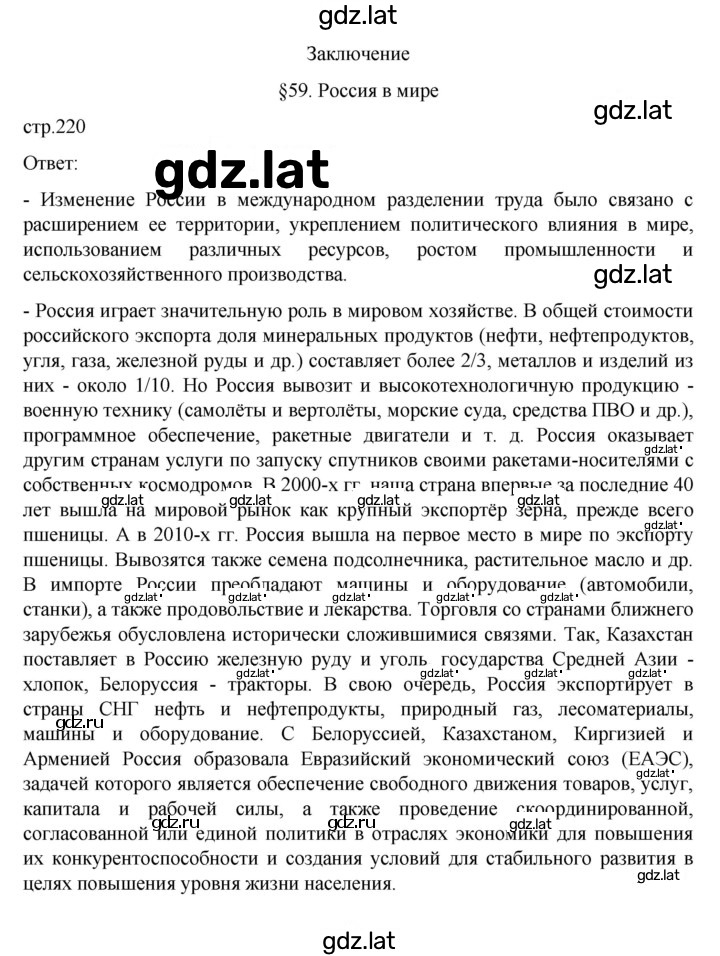 Решение задания № 220 — страница 1