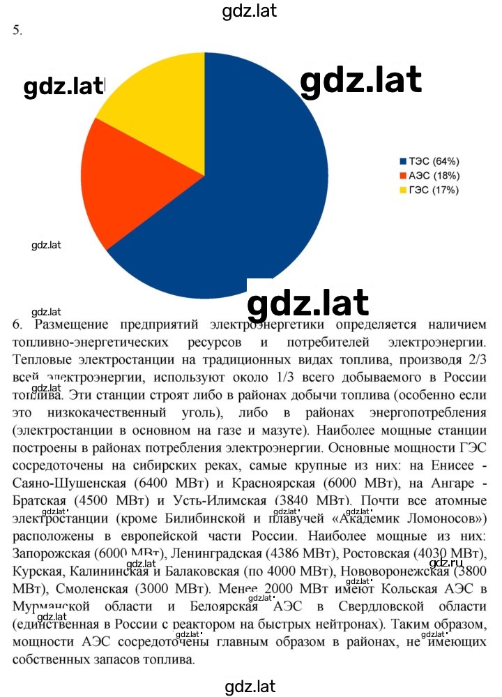 Решение задания № 29 — страница 3