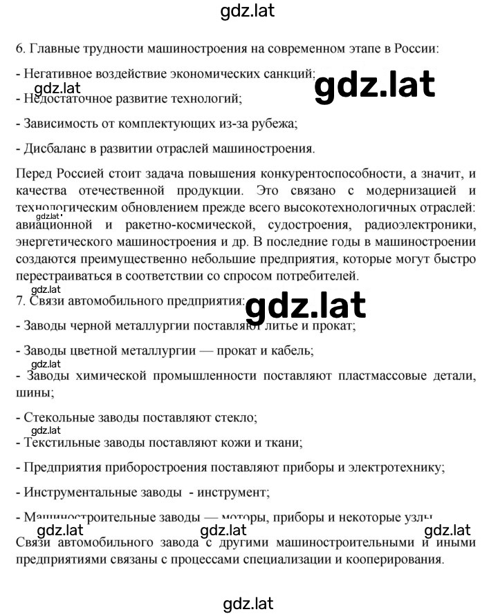 Решение задания № 41 — страница 2