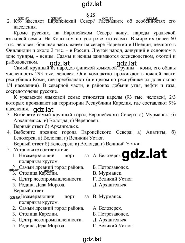 Решение задания № 111 — страница 1