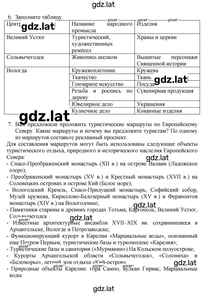Решение задания № 111 — страница 2