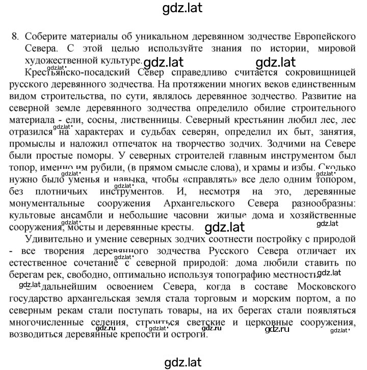 Решение задания № 111 — страница 4