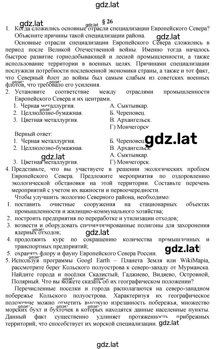 Решение задания № 115 — страница 1