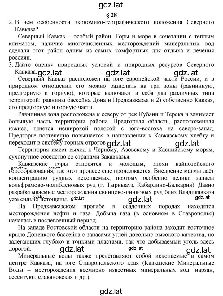 Решение задания № 122 — страница 1